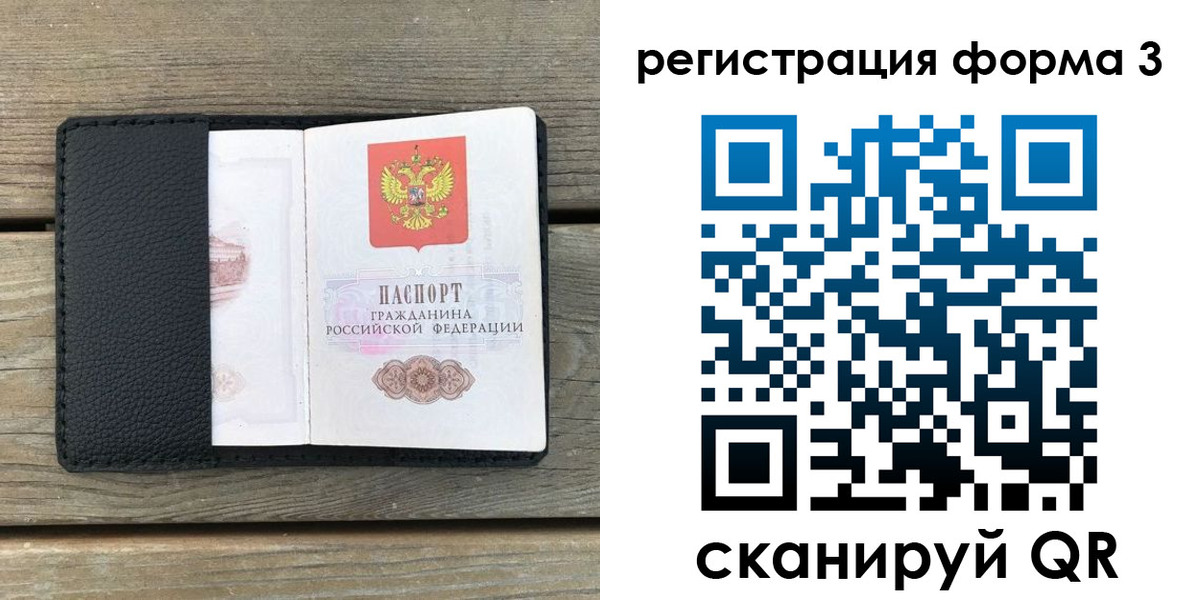 прописка ребенка в Никольске