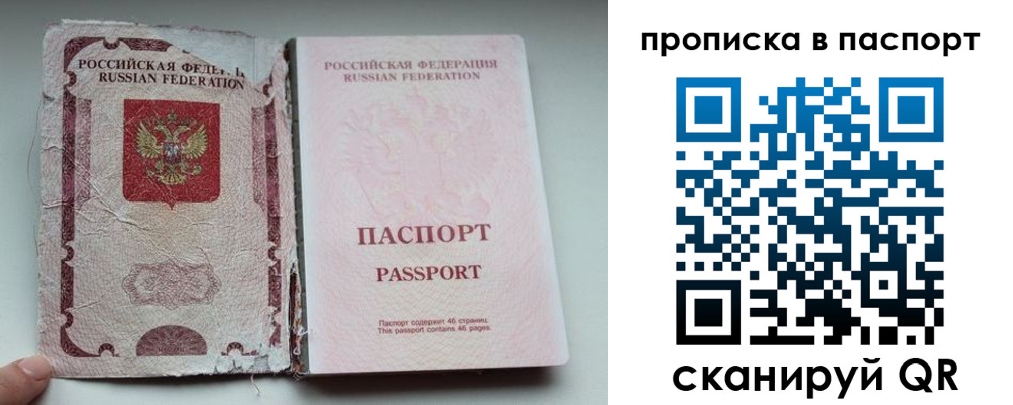 регистрация в Никольске